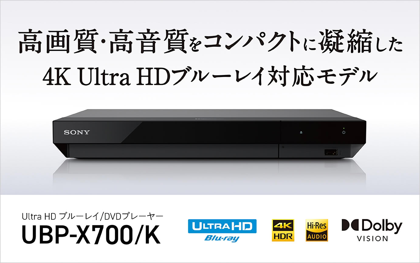 A Sony 4K Ultra HD Blu-ray player displayed beside a PlayStation 5 console.
